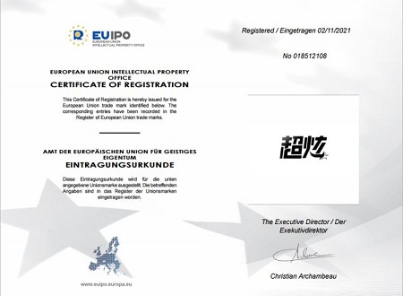 CHAOXUAN Trademark Registered in EUIPO System